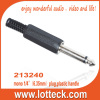 mono 1/4&quot; (6.35mm) plug(plastic handle)