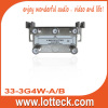 33-3G4W-A/B 4 way splitter