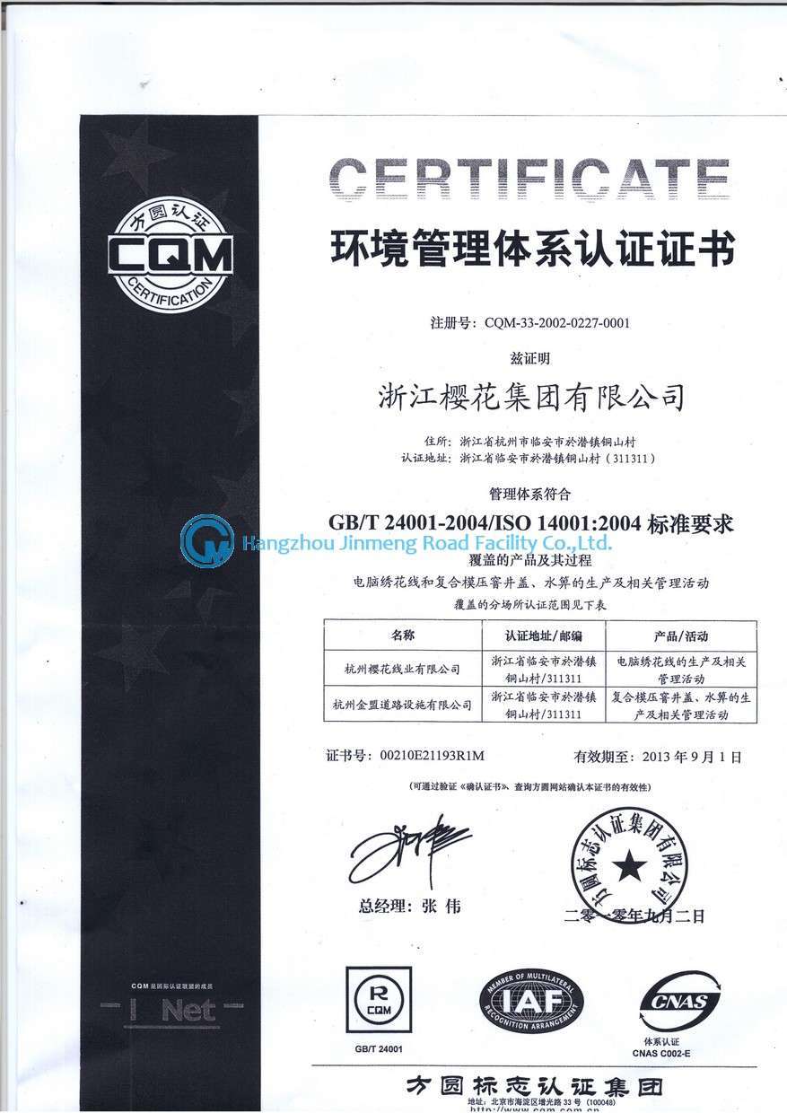 ISO14001;2004 Certificate