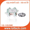 LOTTECK 5-900Mhz 12-1G3W 3-way splitter