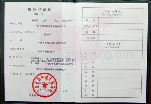 Tax Registration Certificate