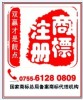 China Bar code application