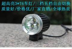 Super bright 3*T6 lamp