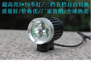 global sales 3*T6 lamp