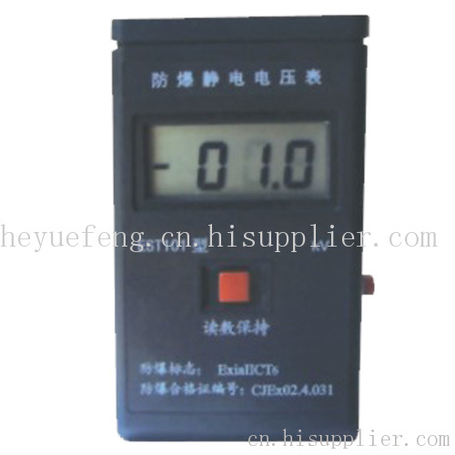EST101static voltage meter instrument