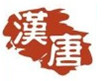 Qufu Hantang Biotechnology Corporation
