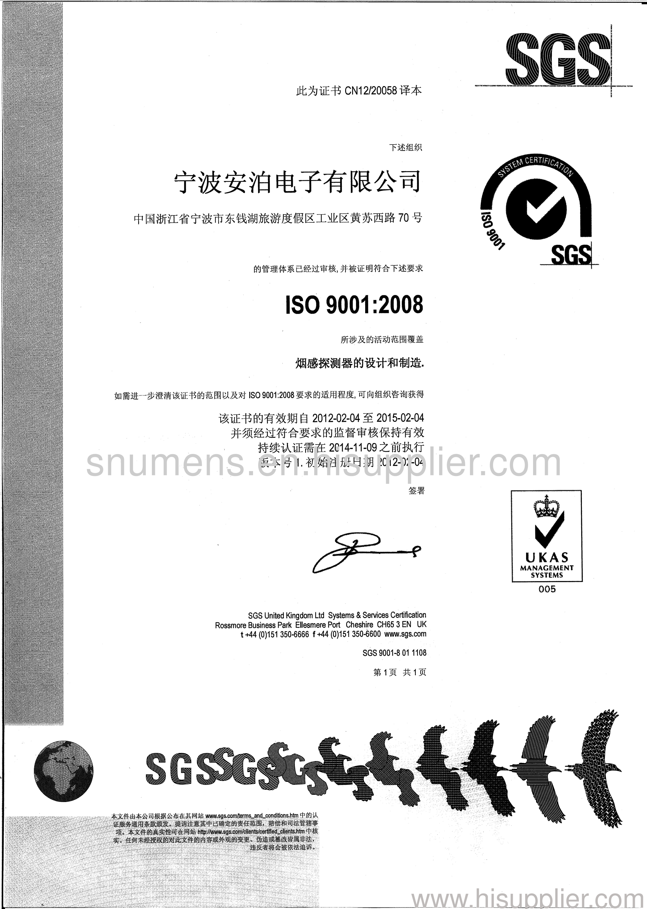 ISO9001:2008 CERTIFICATE