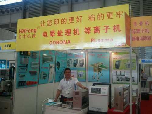 CG-2000(2-6KW) Adjustable Corona Generator