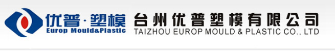 Zhejiang Taizhou Europ Mould & Plastic Co., Ltd