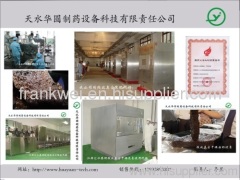 Tianshui Huayuan Pharmaceutical Equipment Technology Co.,ltd