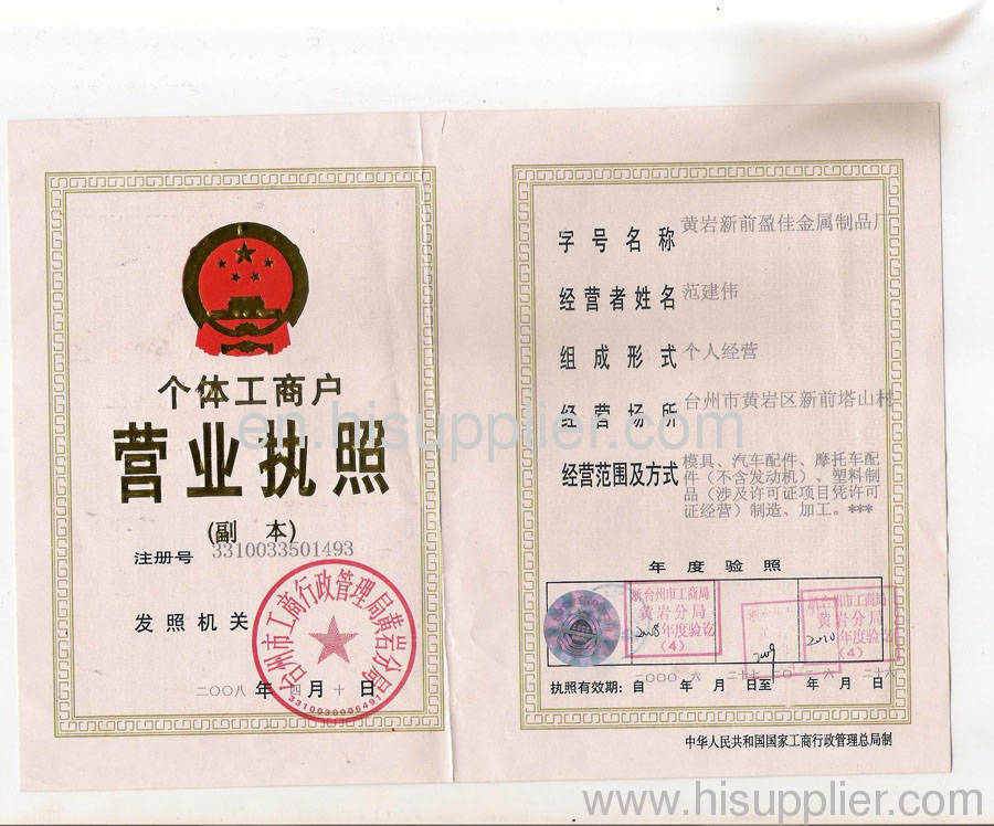 Business License