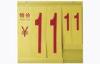 Supermarket Promotion Price Sign Board , Yellow PVC Price Tag 435x440mm