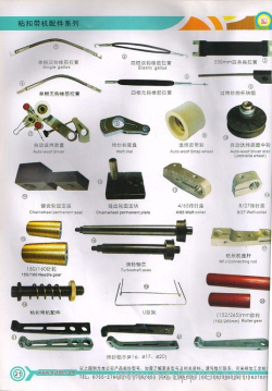 spare parts for knitting machines/needle loom