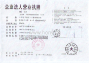 Certificate of CEIEC Company Registration