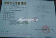 Certificate of CEIEC Company Registration