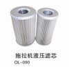 tractor hydraulic filter element