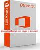 Genuine Microsoft Office 2013 Professional FPP Software Product Key Activate Code]