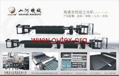 Full-Auto High-Speed Varnishing Machine