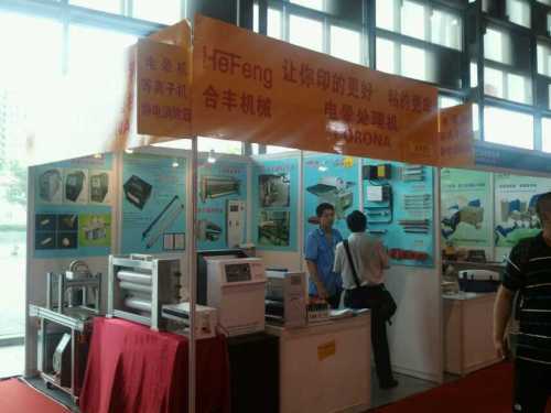 the 9th international high functional thin films (Shanghai) exhibition in 2013