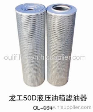 LONKING 50D hydraulic tank oil filter