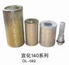 Xuanhua 140 series filter element