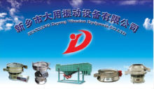 Xinxiang Dayong Vibration Equipment Co.,Ltd
