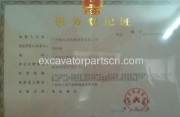 Tax registration certificate-state tax