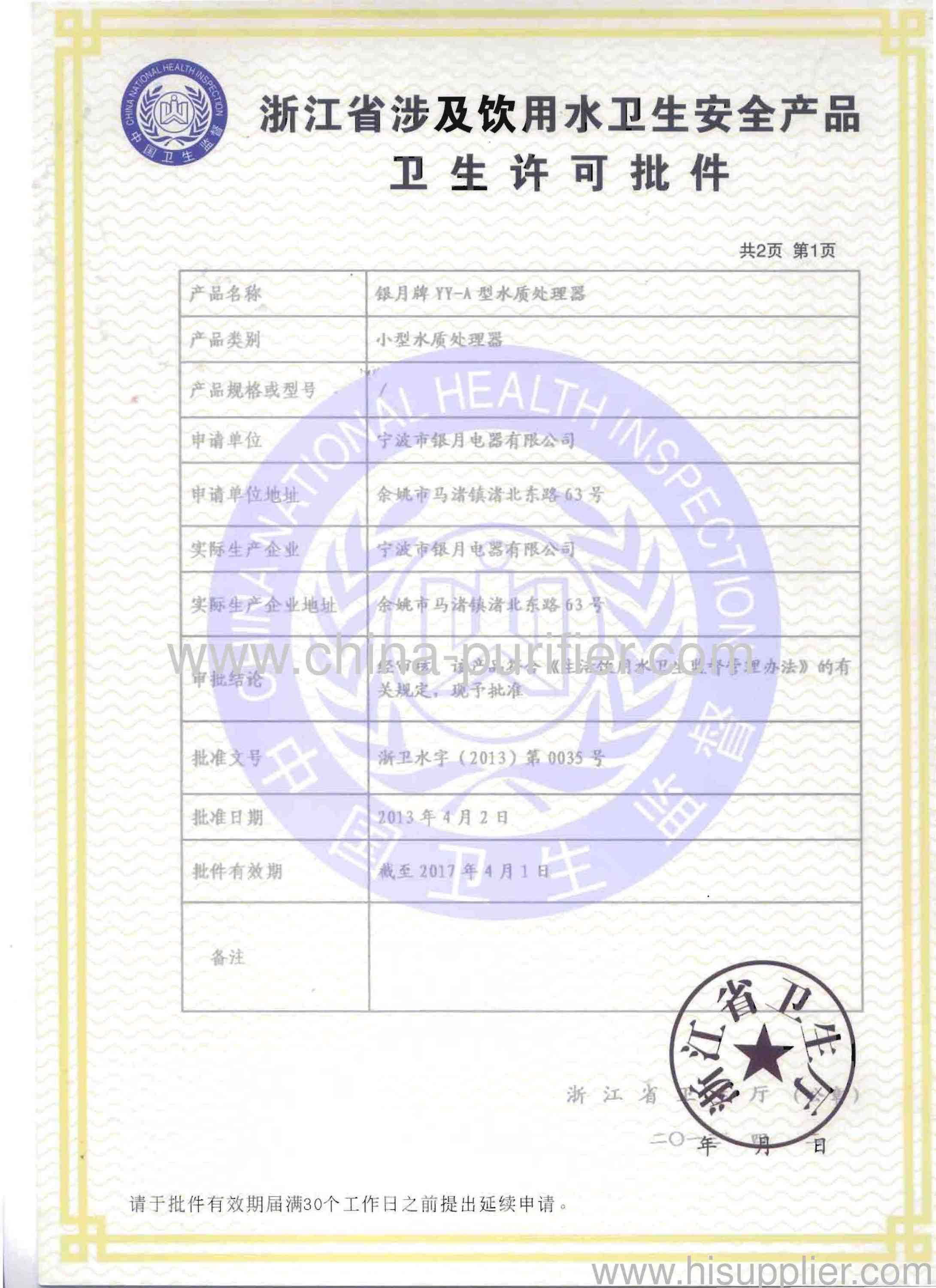 Hygiene permit page 1