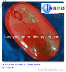 Chinese red wireless mouse