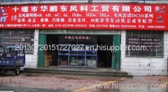 Shiyan Huapeng Dongfeng Industry&Trade Co., Ltd.
