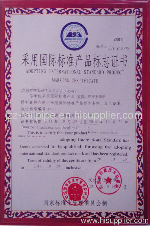 Adopting International Standard Product Marking Certificate