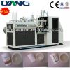 Full Automatic Double PE Paper Cup Making Machine Prices