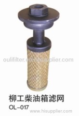 GXLG diesel tank filter strainer