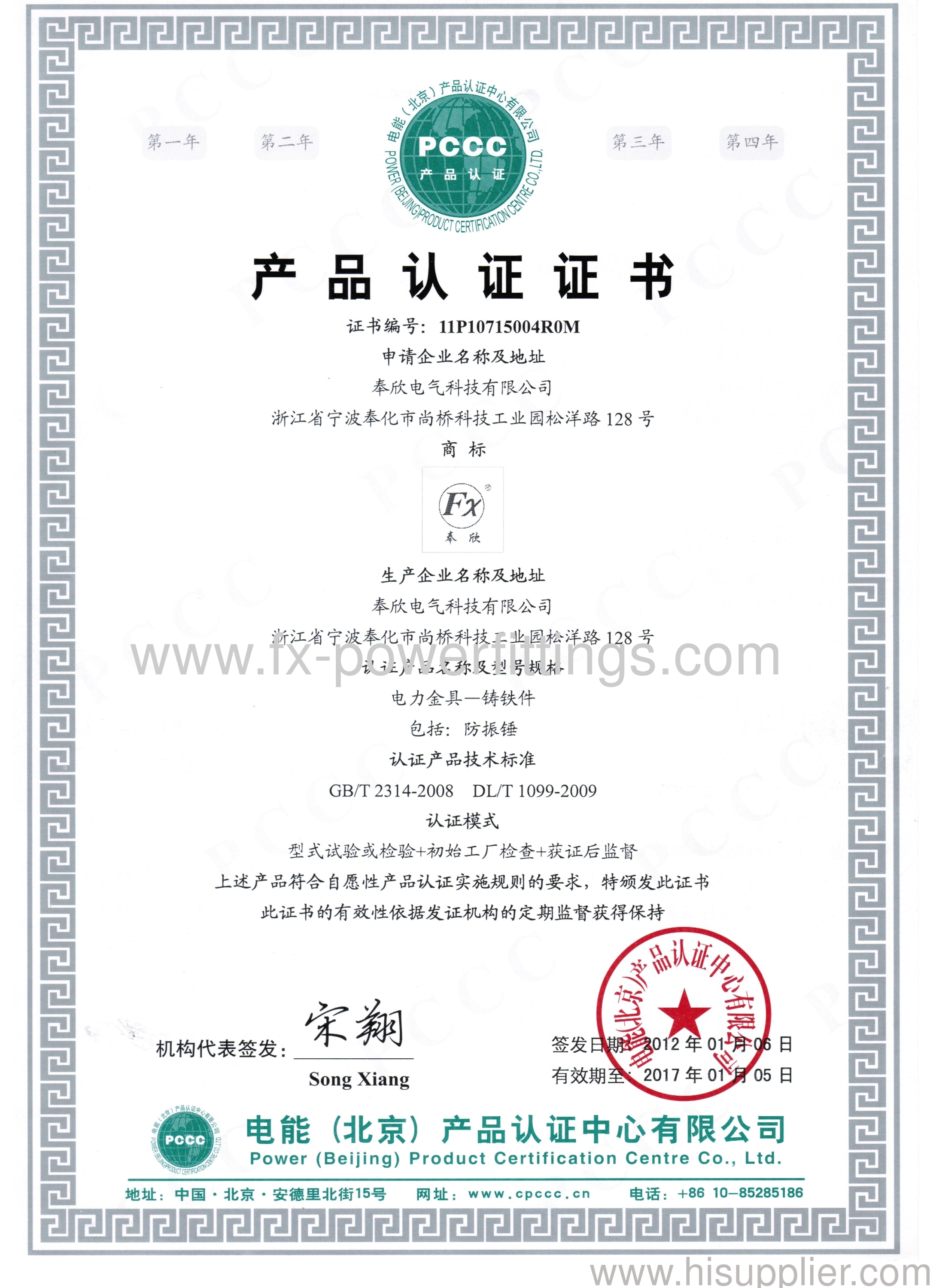 certificate of energy conservation