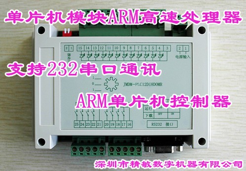 JMDM-12DI8DO Industrial ARM Control Panel