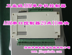17 Input 12 Output 32 Bits Single chip I/O Industrial Controller