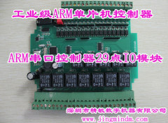 17 Input 12 Output 32 Bits Single chip I/O Industrial Controller