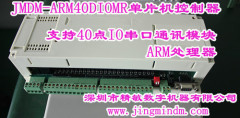 24 input 16output 32 bits single chip I/O industrial controller