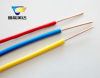 450V/750V PVC insulated electric wire cable