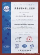 quality control system certificate
