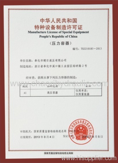 Pressure vessel manufacturing license