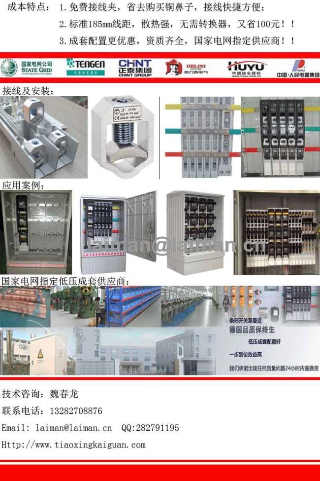 fuse switchgear,fuse switch disconnector,fuse base