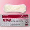 Zimeishu silver ion gynecological pad