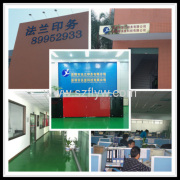 Shenzhen Flan Label Printing Co., Ltd.