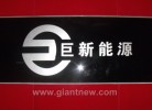 Giant New Energy Technology Co.,Ltd