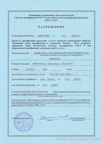 3D NLS Russia certificate