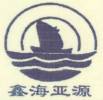 Qingdao xinhaiyayuan Bio-Technology Co.,Ltd