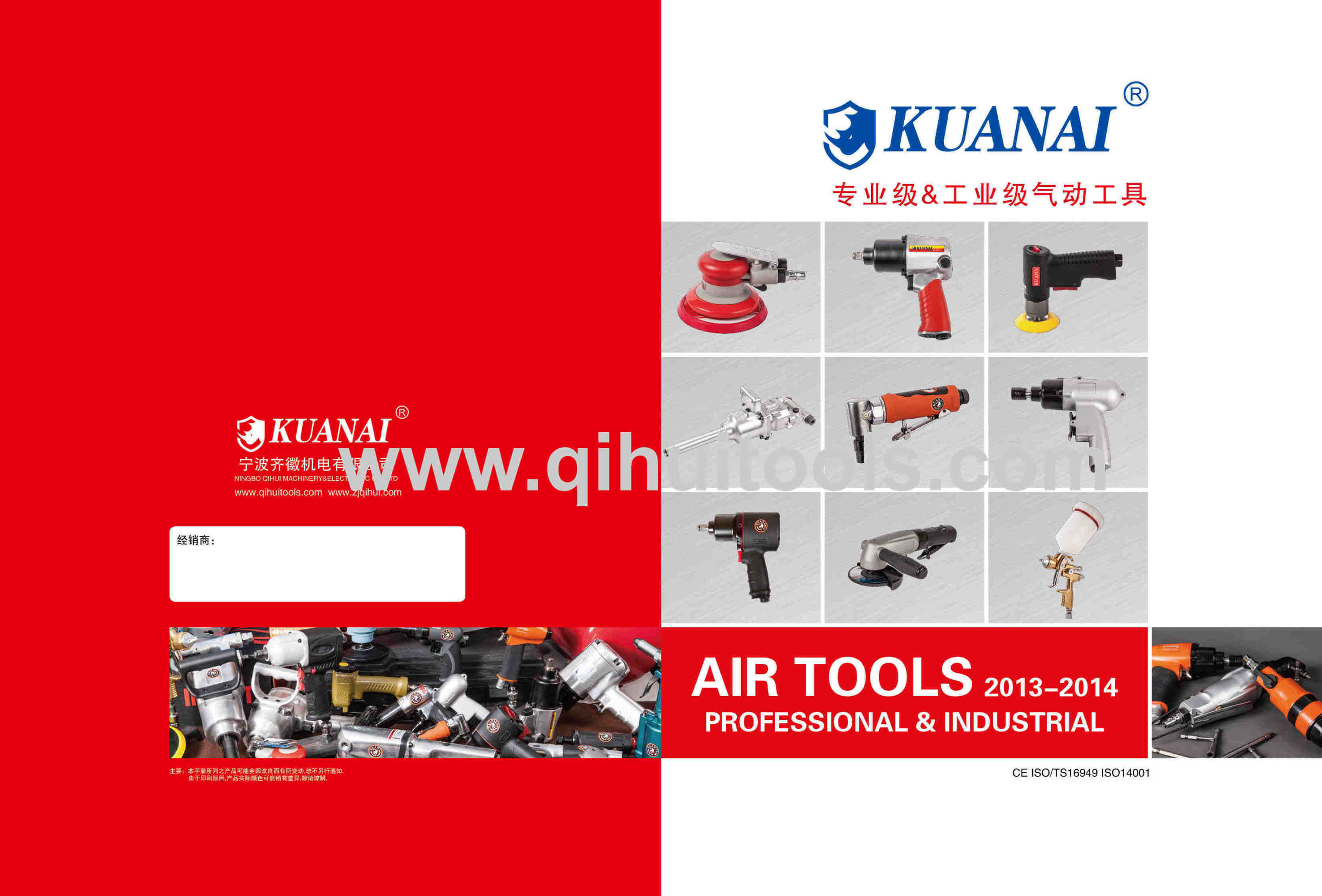 Air tools Catalogue