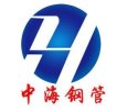 Guangdong Zhonghai Steel Pipe Manufacturing Corporation