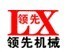 Xinxiang Leading Light Industry Co., Ltd.